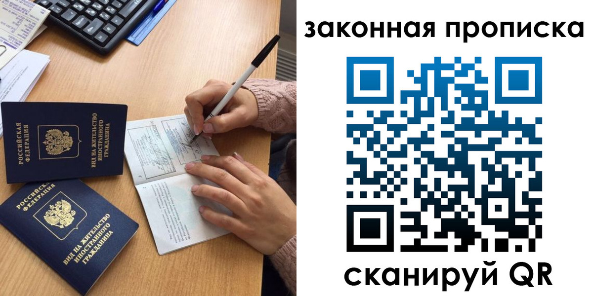 временная регистрация собственник в Котельниках
