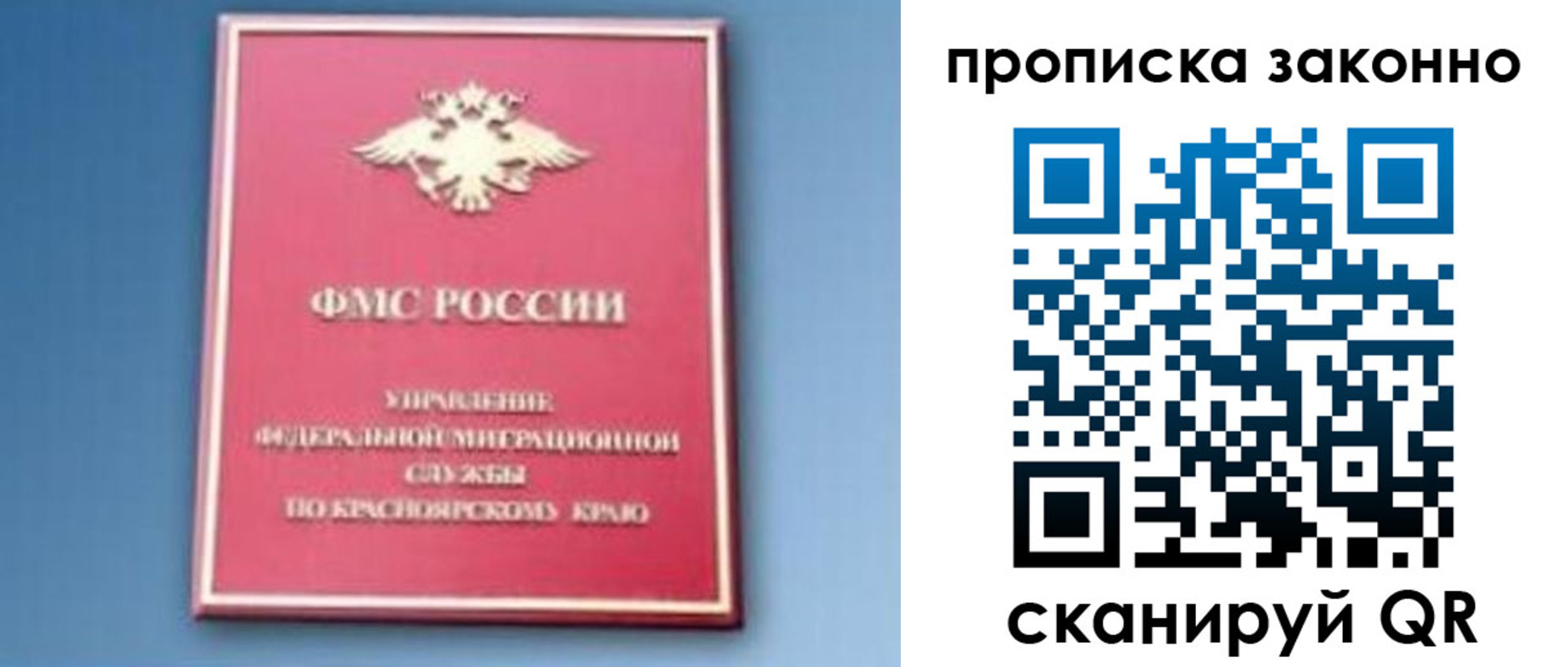 временная регистрация законно в Котельниках