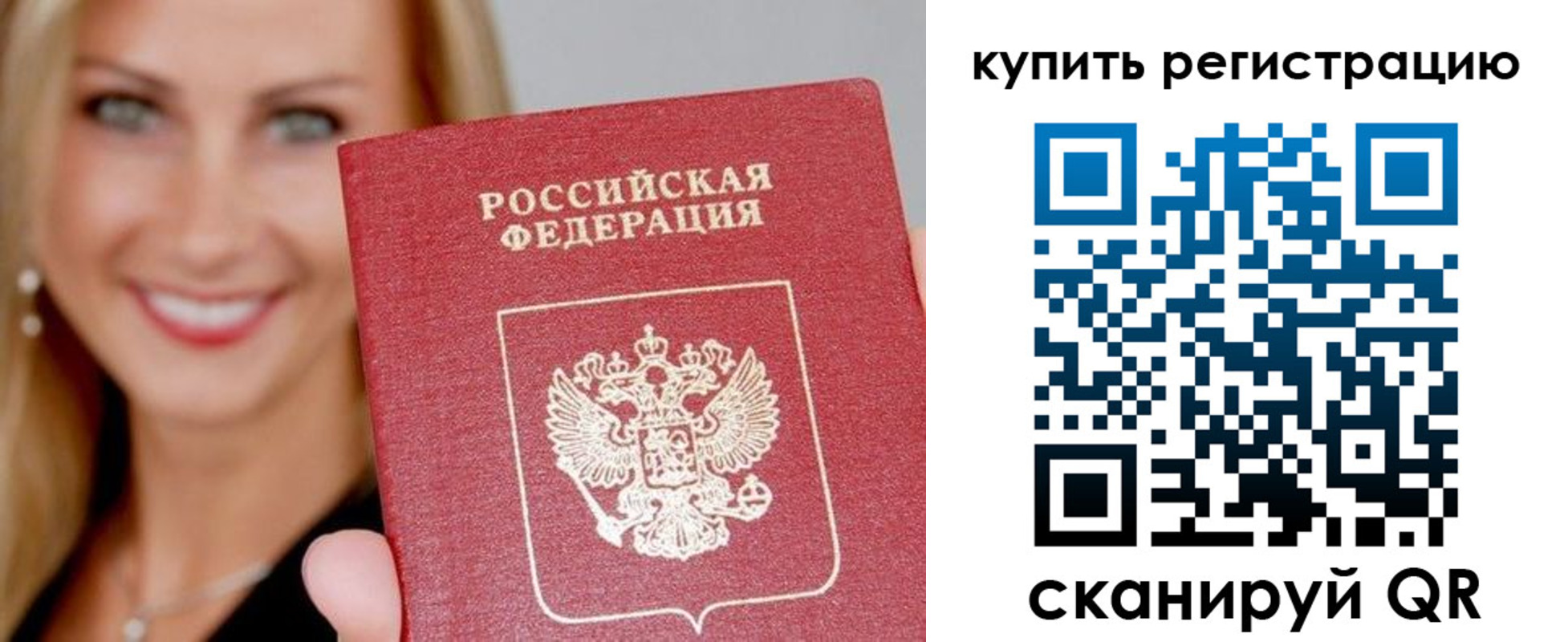 временная регистрация в Котельниках