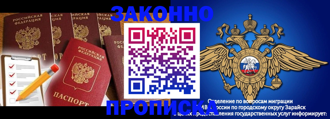 прописка для кредита в Котельниках