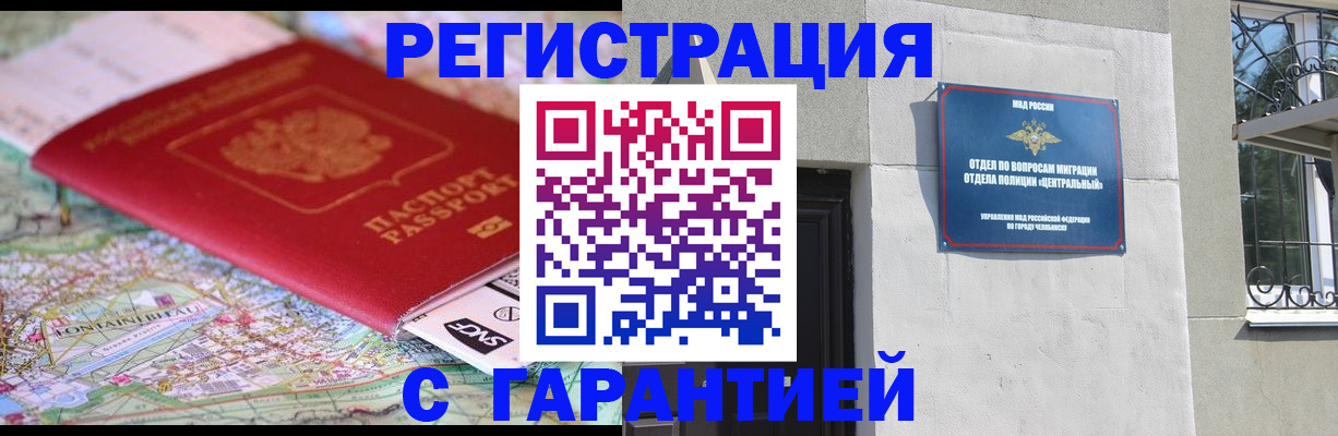 временная регистрация адрес в Котельниках
