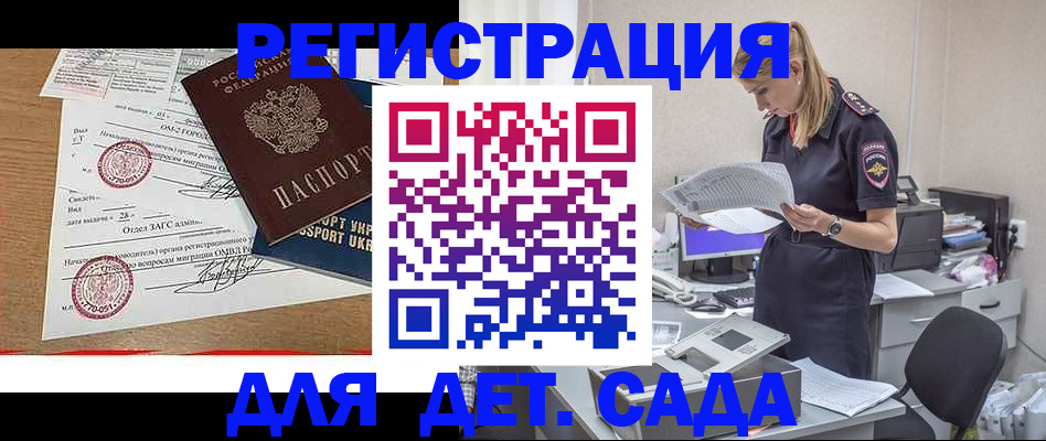 прописка в квартире в Котельниках