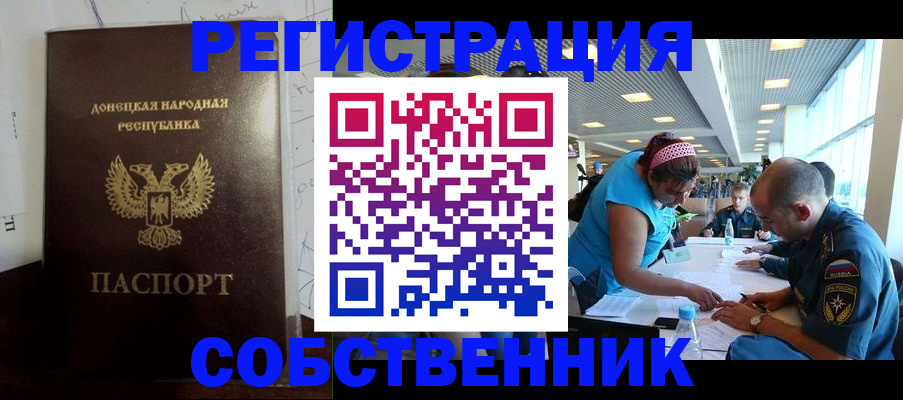 прописка для кредита в Котельниках
