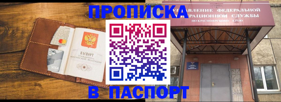 прописка иностранных граждан в Котельниках