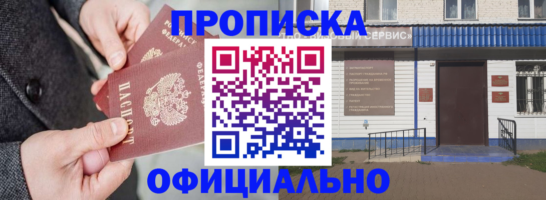 прописка в квартире в Котельниках